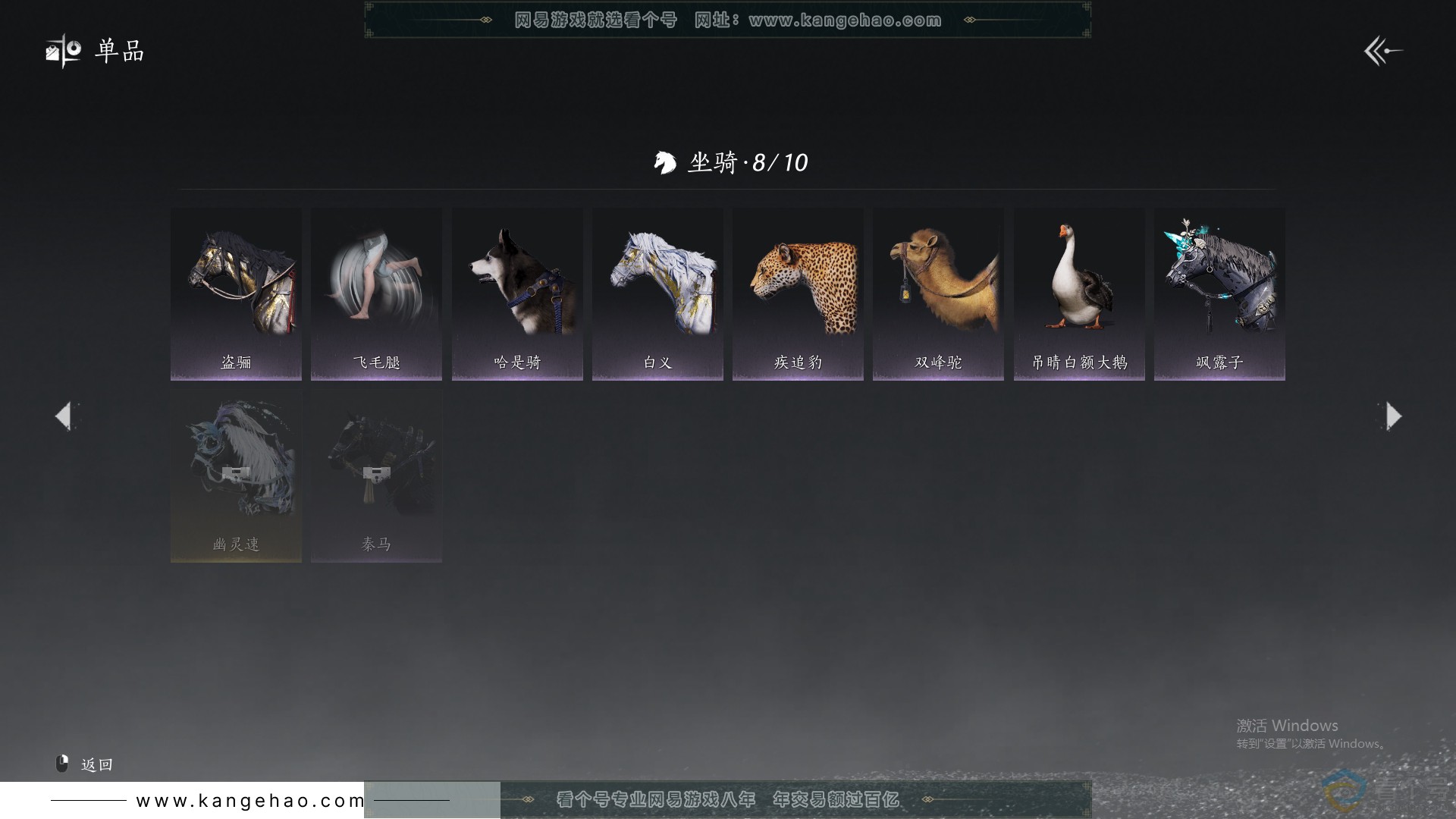 YYS30698燕云十六声账号详情图10 YYS30698燕云十六声账号详情图10