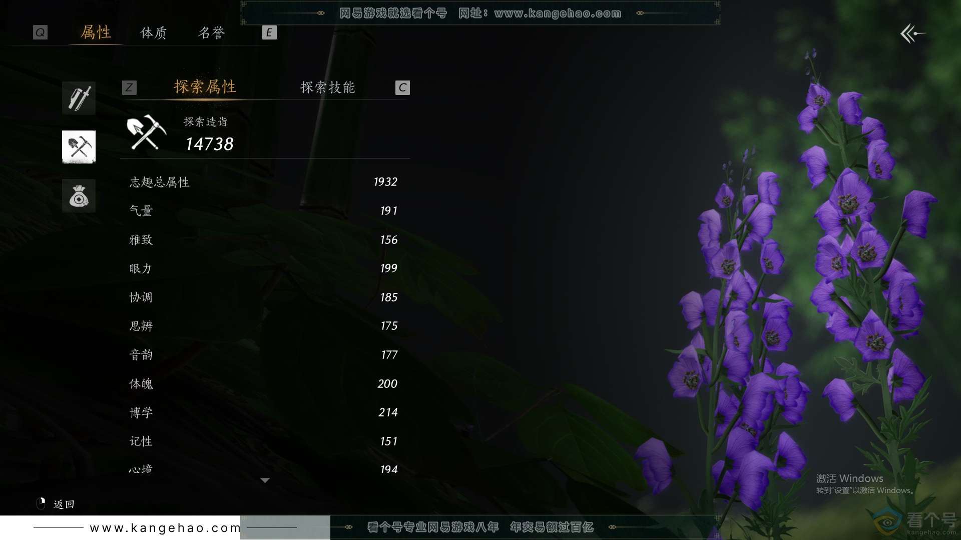YYS30698燕云十六声账号详情图34 YYS30698燕云十六声账号详情图34