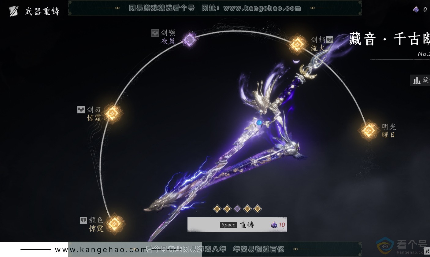 YYS30698燕云十六声账号详情图42 YYS30698燕云十六声账号详情图42