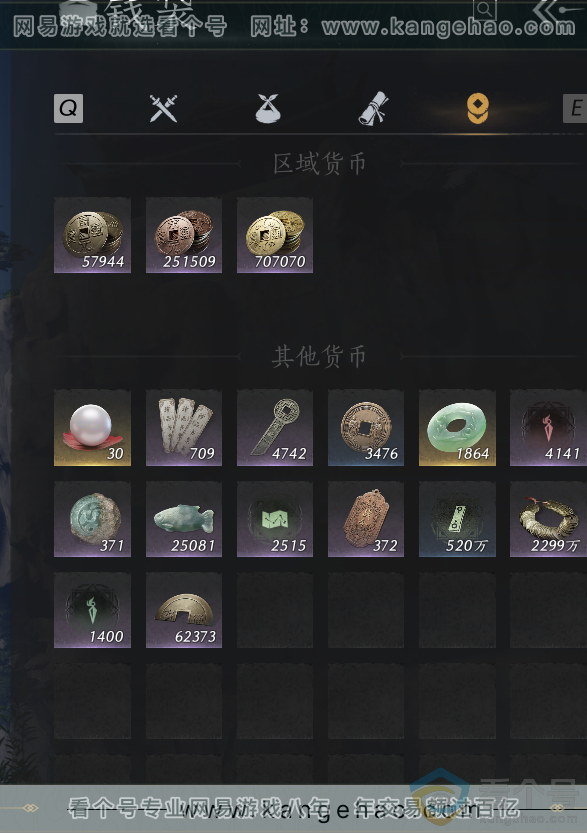 YYS30698燕云十六声账号详情图31 YYS30698燕云十六声账号详情图31