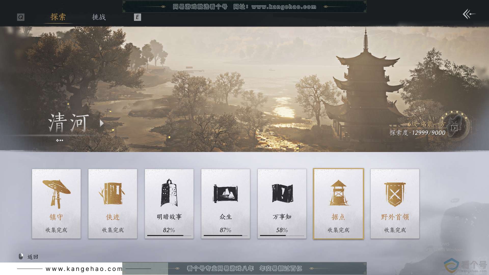 YYS30698燕云十六声账号详情图39 YYS30698燕云十六声账号详情图39