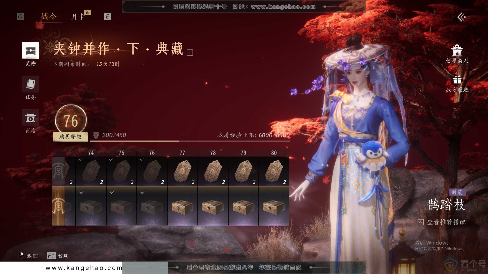 YYS30698燕云十六声账号详情图37 YYS30698燕云十六声账号详情图37