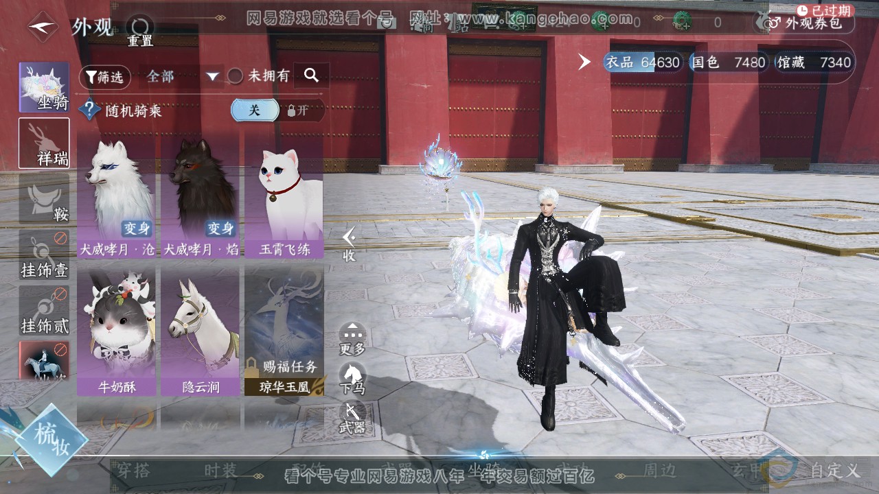 NSH313573逆水寒手游账号详情图8 NSH313573逆水寒手游账号详情图8