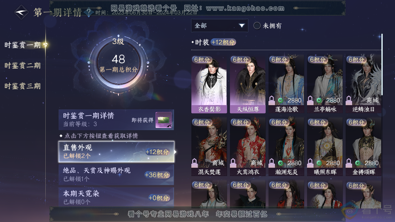 NSH313573逆水寒手游账号详情图10 NSH313573逆水寒手游账号详情图10