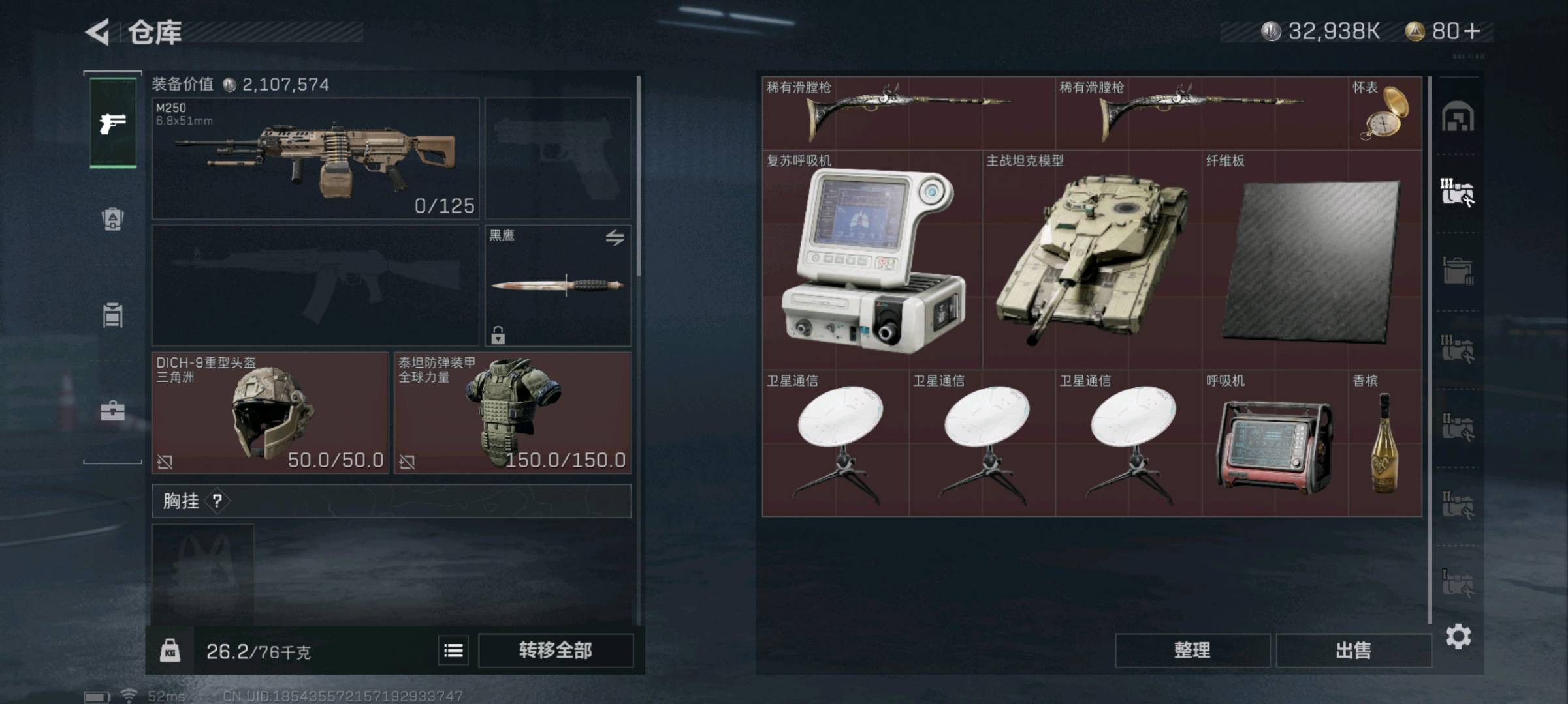 SJZ35194三角洲行动账号详情图3