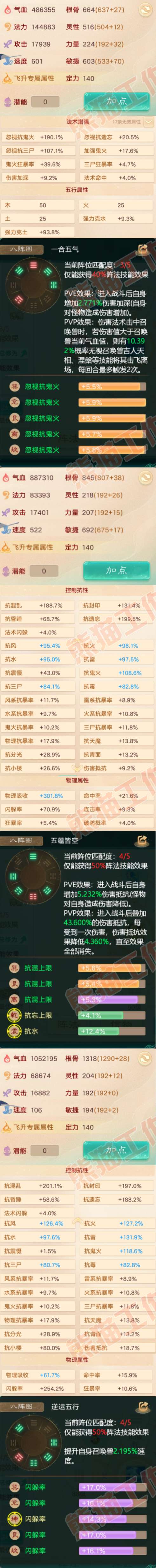 76563大话西游账号详情图2 76563大话西游账号详情图2