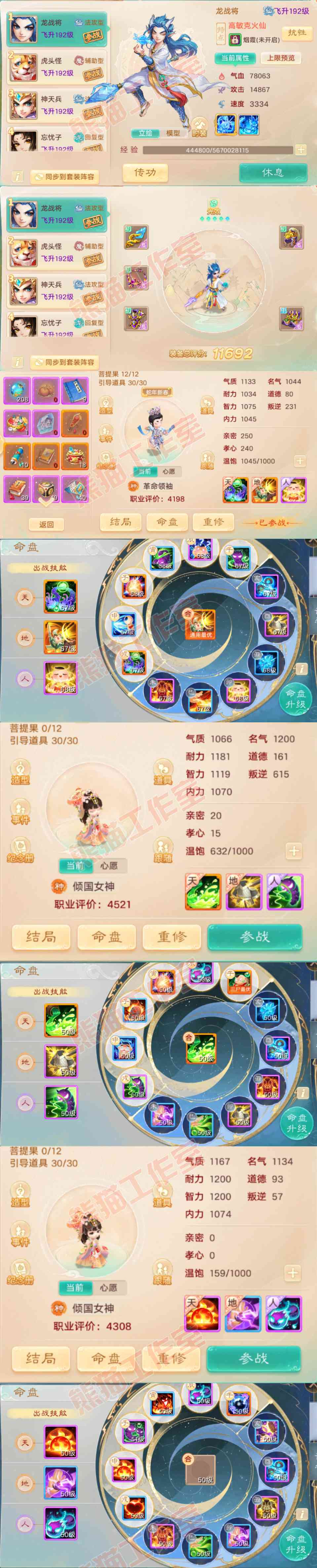76563大话西游账号详情图11 76563大话西游账号详情图11