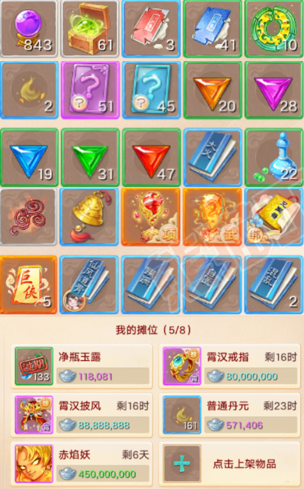 76563大话西游账号详情图8 76563大话西游账号详情图8