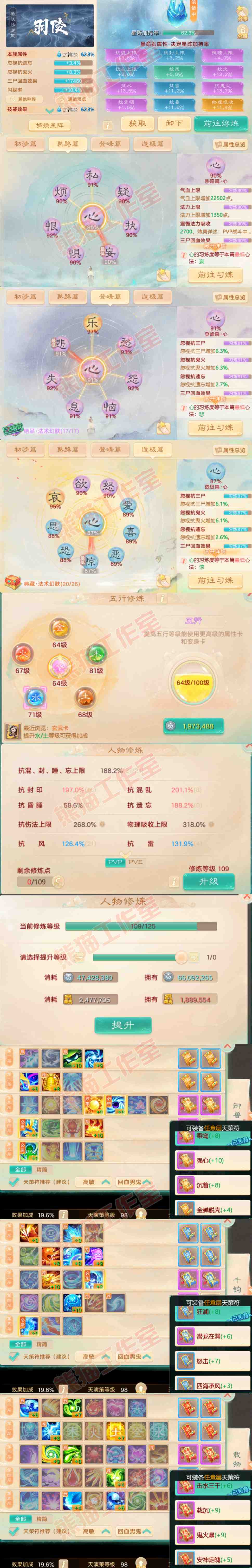 76563大话西游账号详情图3 76563大话西游账号详情图3