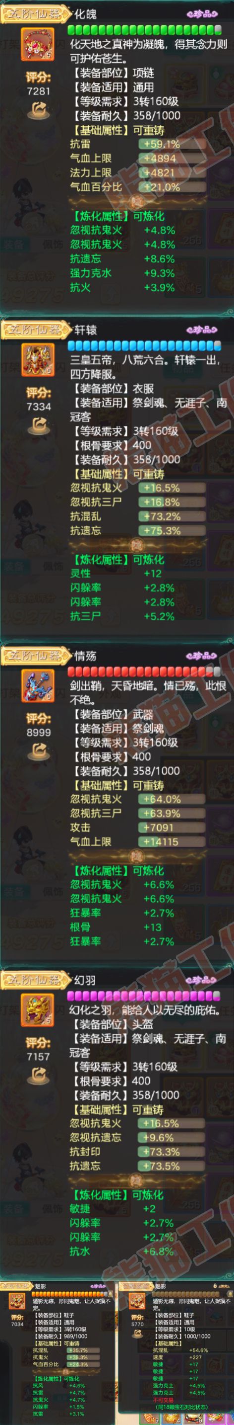 76563大话西游账号详情图4 76563大话西游账号详情图4