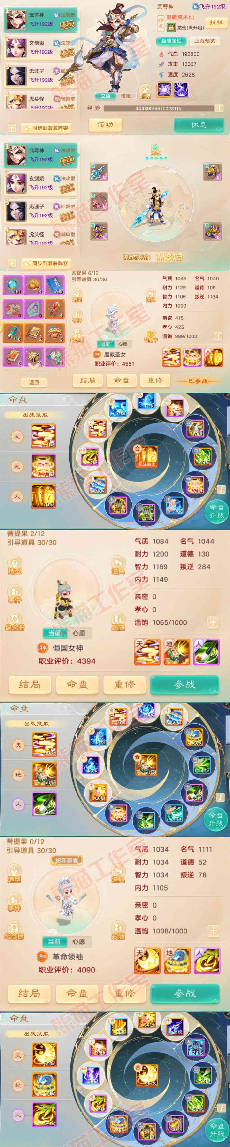 83225大话西游账号详情图10