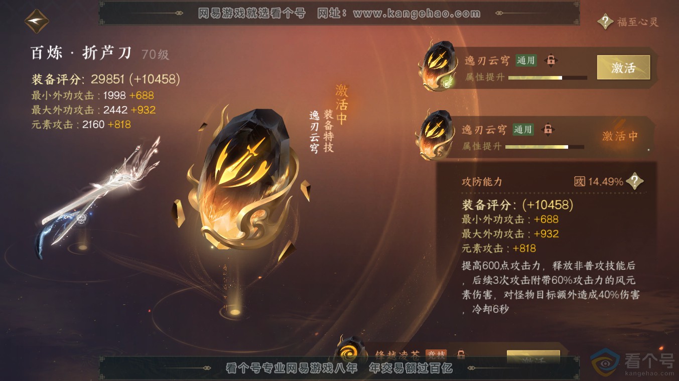 NSH313575逆水寒手游账号详情图16 NSH313575逆水寒手游账号详情图16