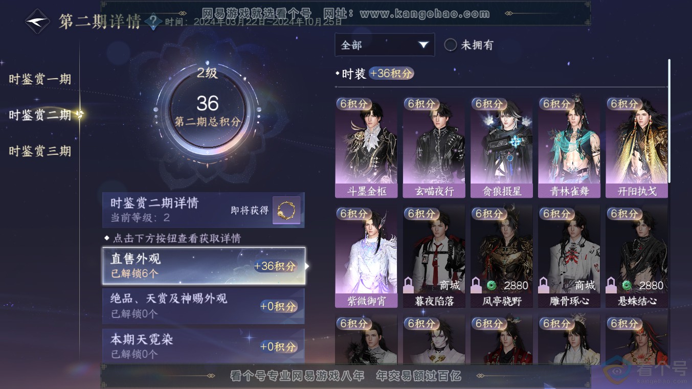 NSH313575逆水寒手游账号详情图11 NSH313575逆水寒手游账号详情图11