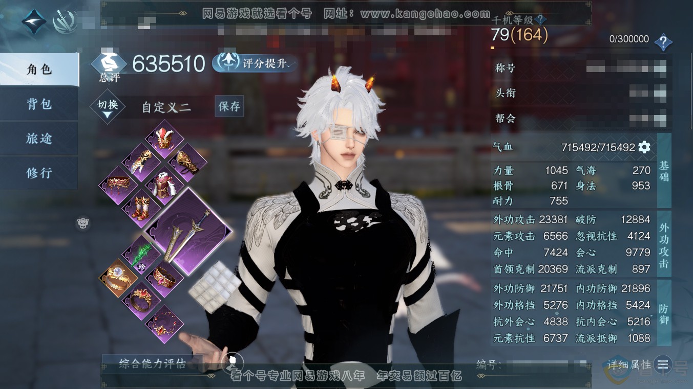 NSH313575逆水寒手游账号详情图1 NSH313575逆水寒手游账号详情图1