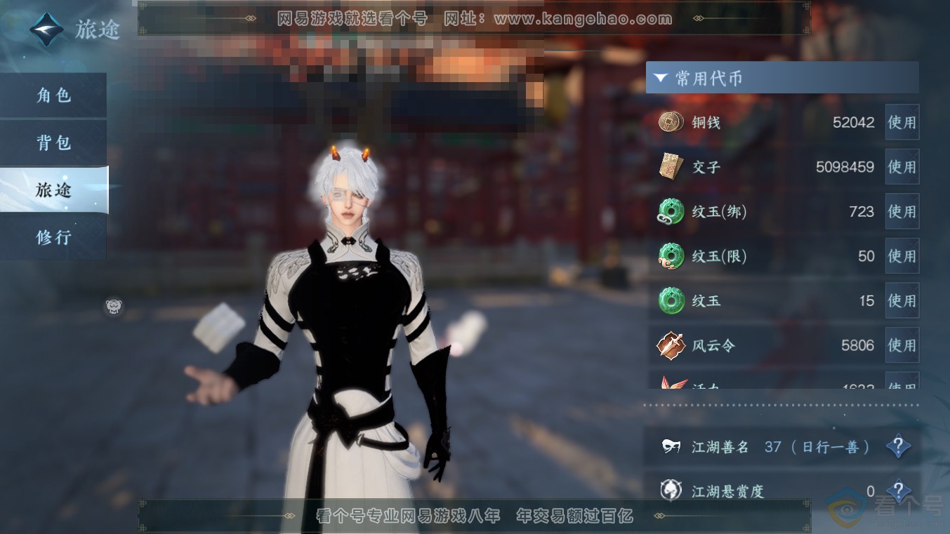 NSH313575逆水寒手游账号详情图5 NSH313575逆水寒手游账号详情图5