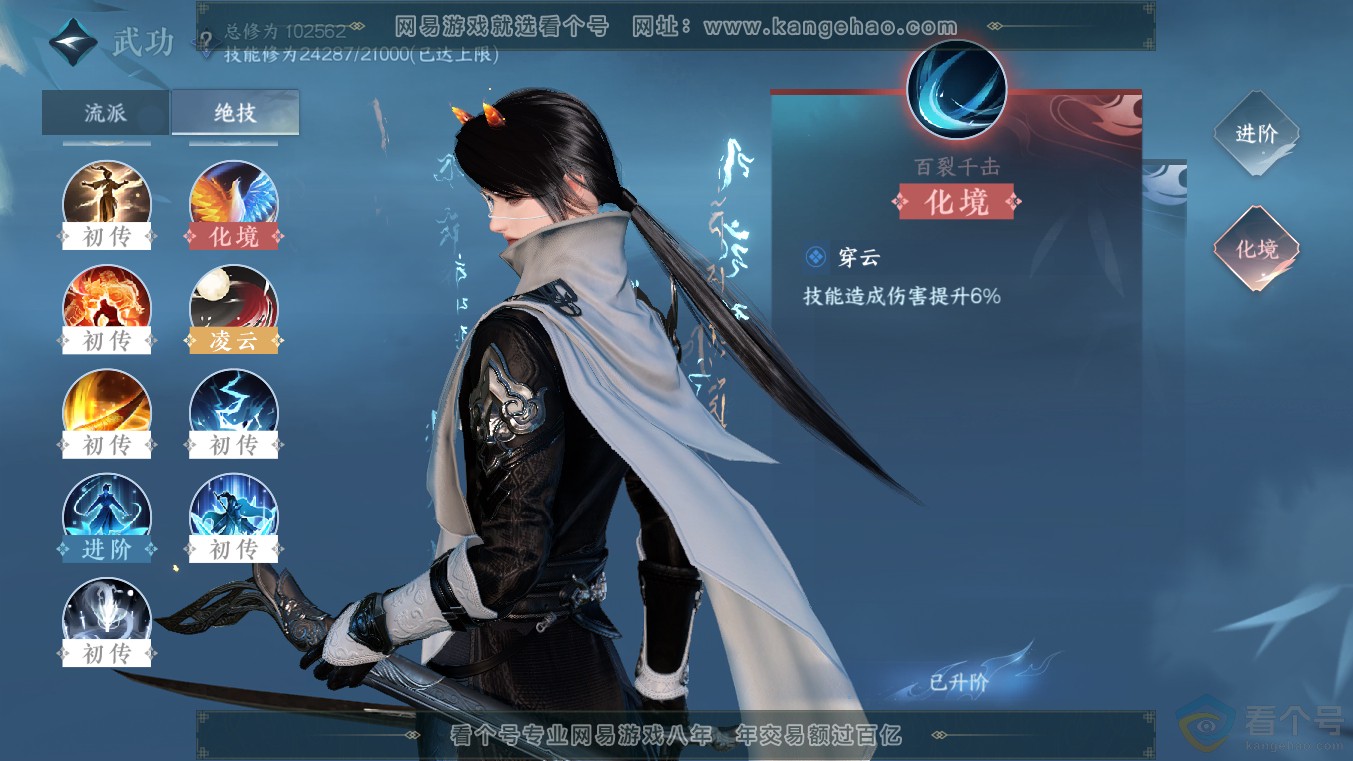 NSH313575逆水寒手游账号详情图24 NSH313575逆水寒手游账号详情图24
