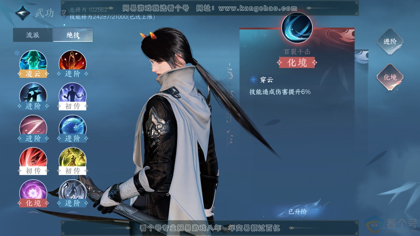 NSH313575逆水寒手游账号详情图22 NSH313575逆水寒手游账号详情图22