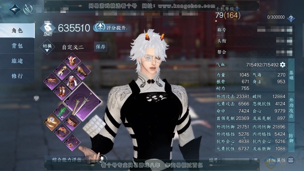 逆水寒手游账号渠道服折梅煮酒渠道服折梅煮酒 男碎梦 称号凭栏听雨 评分63.5w 衣品12w 国色4.2w 6已用天赏 + 1已用活动外观 连霏【天赏发型】悲落雪-殊威-无言歌-风华【天霓染】丹橘【副本】白夜拂雪 付费时装...