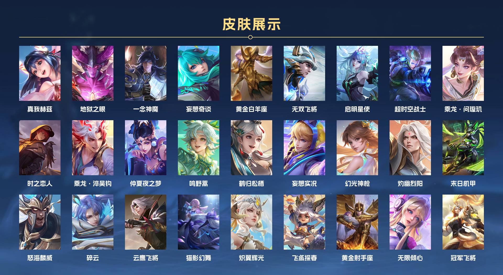 WZ3153054王者荣耀账号详情图2 WZ3153054王者荣耀账号详情图2