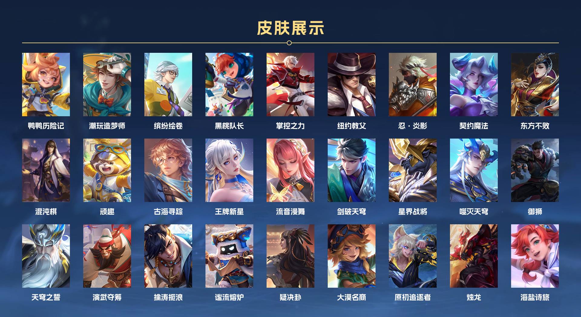 WZ3153054王者荣耀账号详情图13 WZ3153054王者荣耀账号详情图13