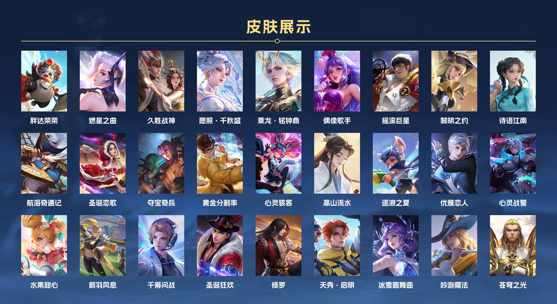 WZ3153054王者荣耀账号详情图3 WZ3153054王者荣耀账号详情图3