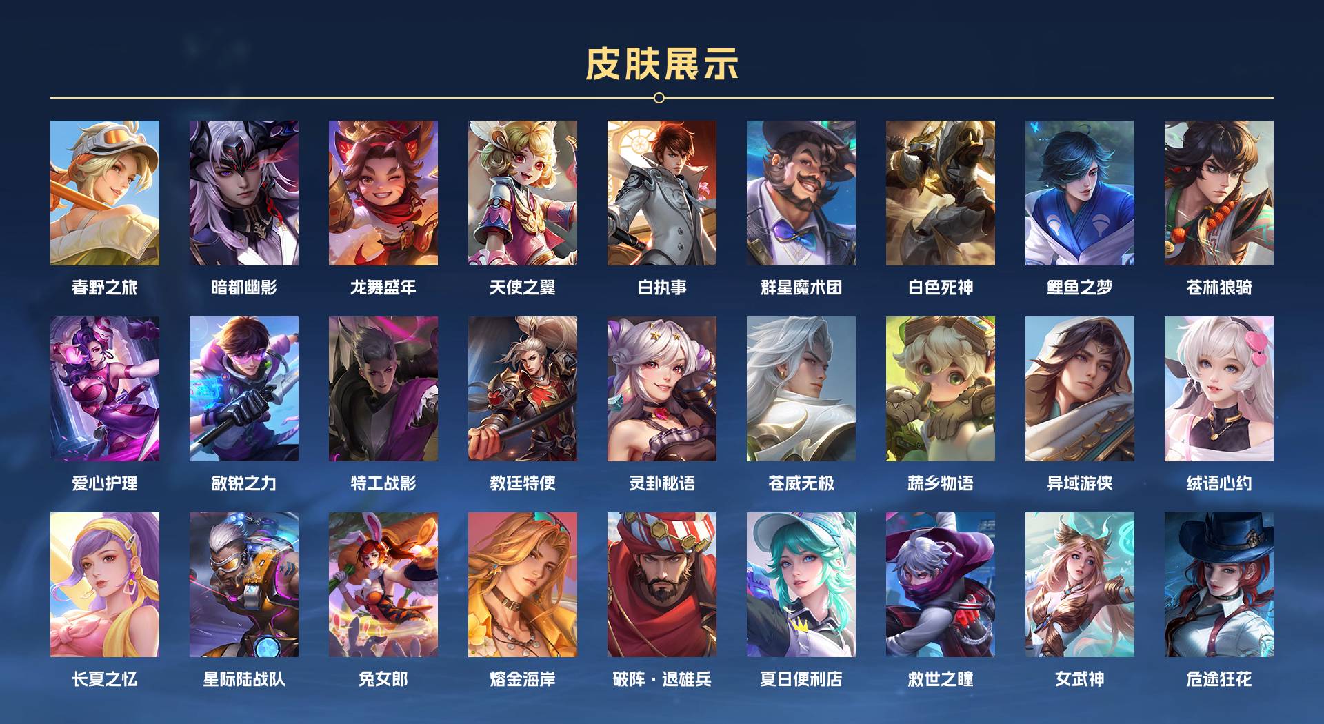 WZ3153054王者荣耀账号详情图12 WZ3153054王者荣耀账号详情图12