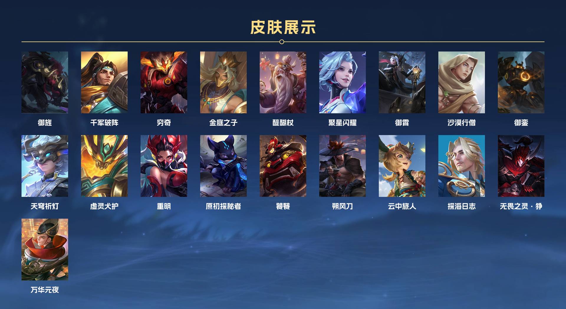 WZ3153054王者荣耀账号详情图14 WZ3153054王者荣耀账号详情图14