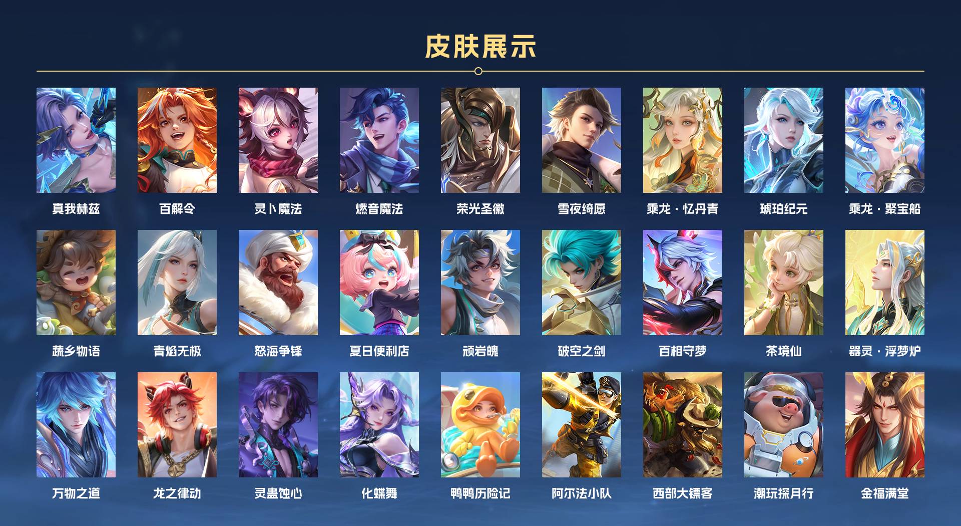 WZ3153054王者荣耀账号详情图8 WZ3153054王者荣耀账号详情图8