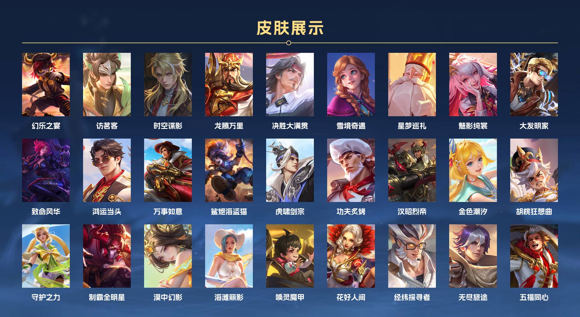 WZ3153054王者荣耀账号详情图11 WZ3153054王者荣耀账号详情图11