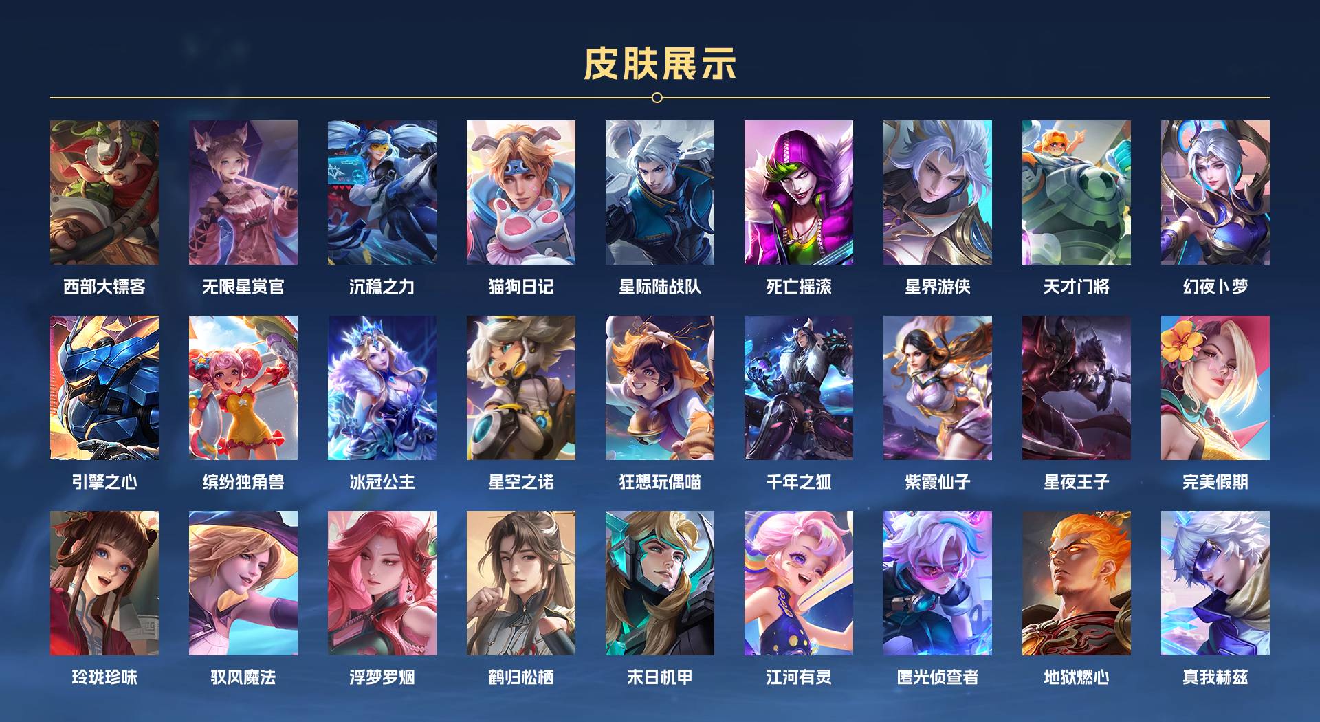 WZ3153054王者荣耀账号详情图7 WZ3153054王者荣耀账号详情图7