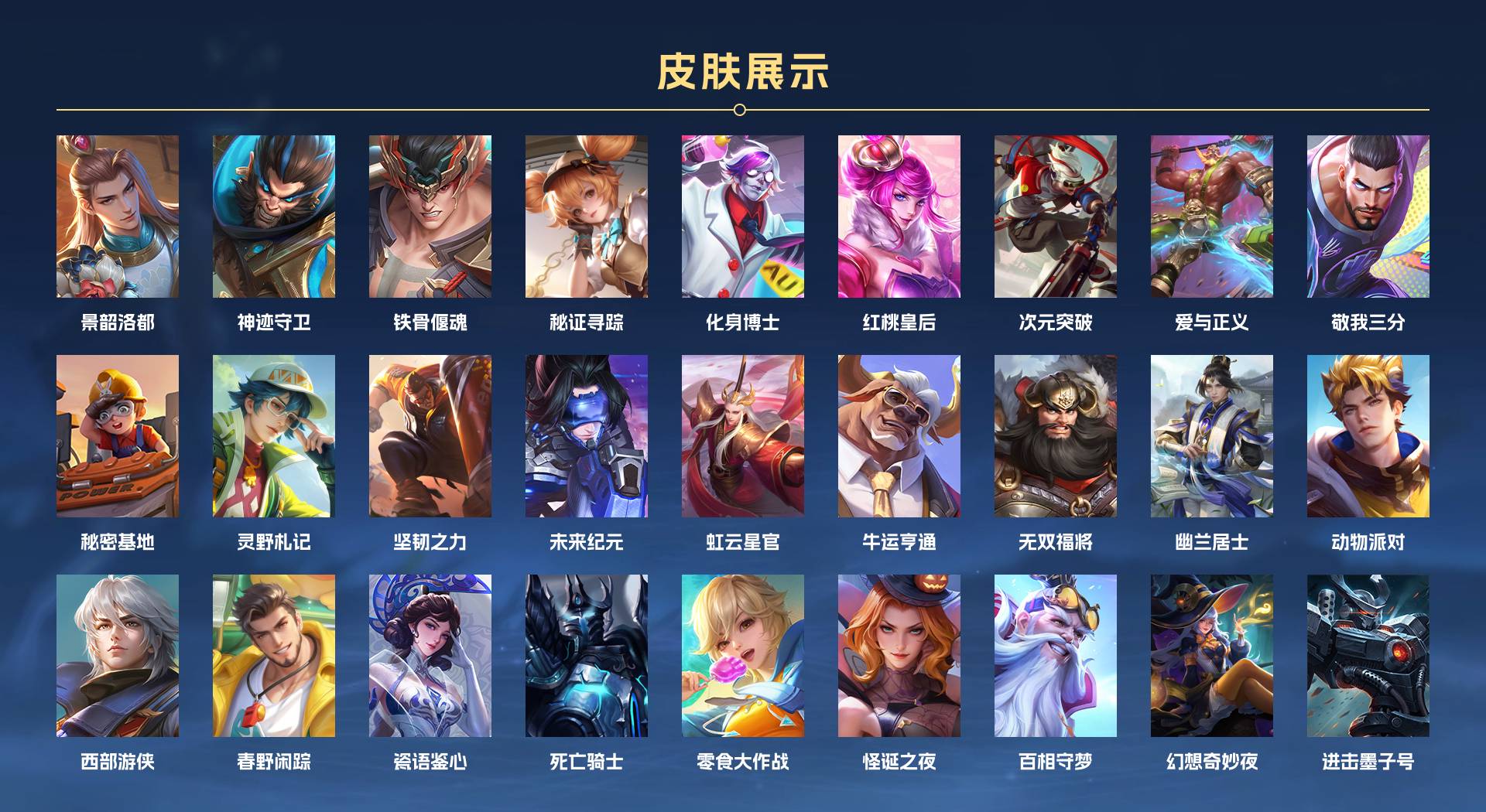 WZ3153054王者荣耀账号详情图9 WZ3153054王者荣耀账号详情图9
