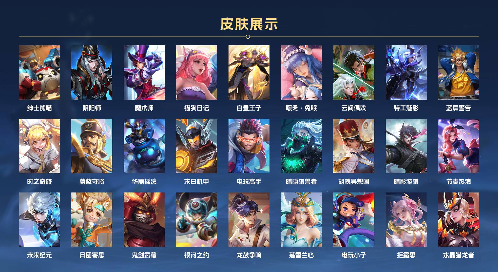 WZ3153054王者荣耀账号详情图4 WZ3153054王者荣耀账号详情图4