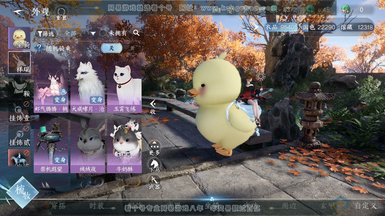 NSH313576逆水寒手游账号详情图8 NSH313576逆水寒手游账号详情图8