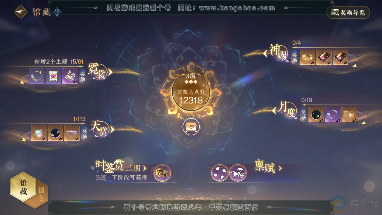 NSH313576逆水寒手游账号详情图9 NSH313576逆水寒手游账号详情图9