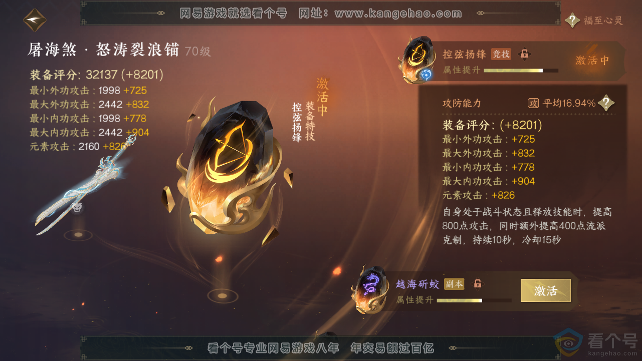 NSH313576逆水寒手游账号详情图26 NSH313576逆水寒手游账号详情图26