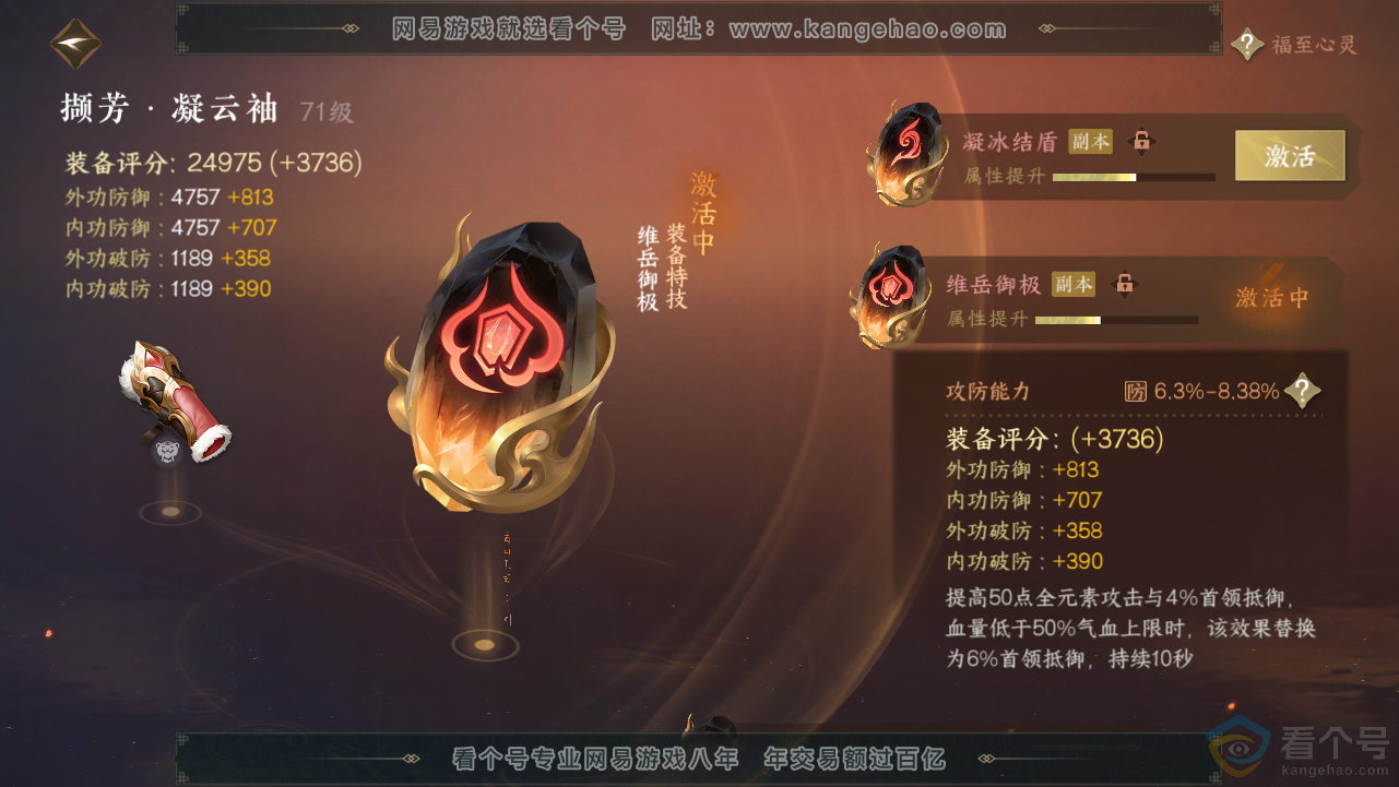 NSH313576逆水寒手游账号详情图27 NSH313576逆水寒手游账号详情图27