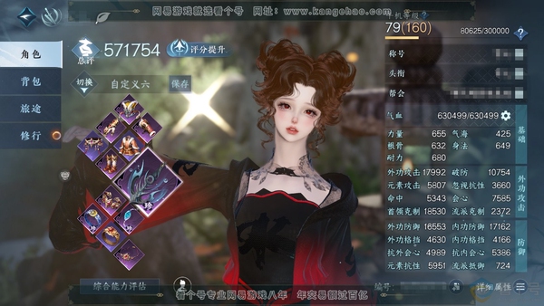 逆水寒手游账号忆江南烟雨江南官服烟雨江南 职业女碎梦 称号闲云自在 评分57W 衣品95405 国色22290 已用1个天赏 【天赏发型】琼池仙露 付费时装多多  1灵韵 内功打造详细请看图
