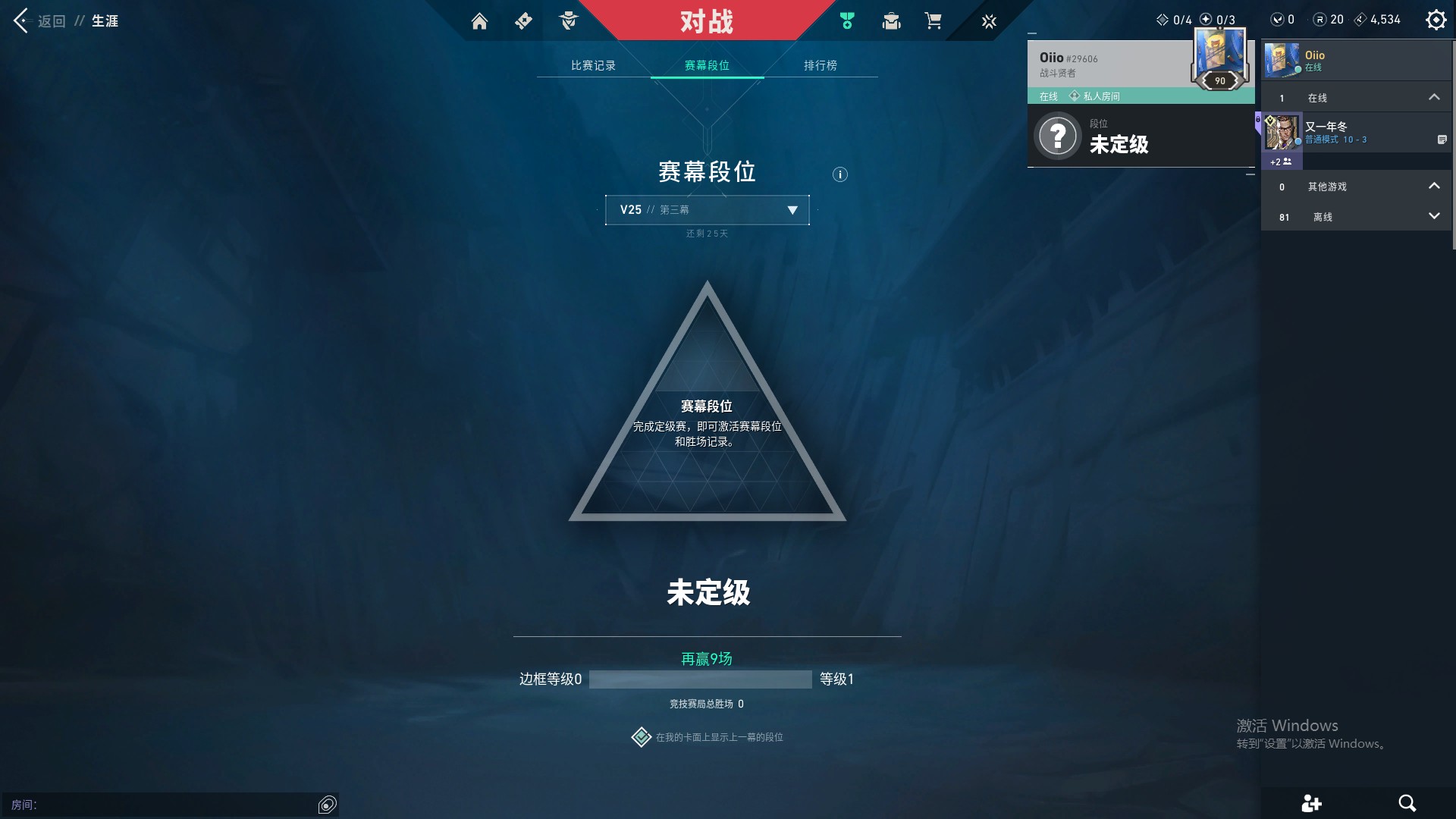 WWQ35072无畏契约账号详情图7