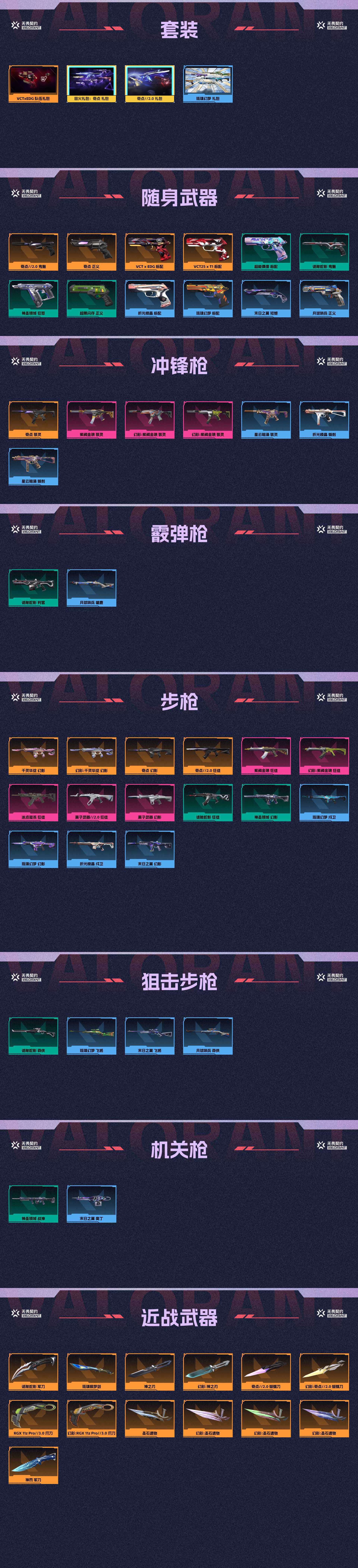 WWQ35072无畏契约账号详情图2