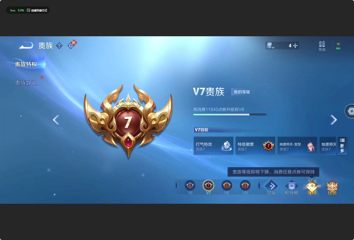WZ3152535王者荣耀账号详情图8 WZ3152535王者荣耀账号详情图8