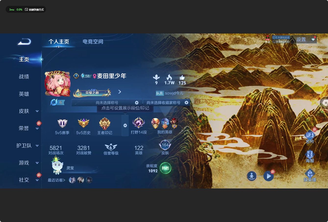 WZ3152535王者荣耀账号详情图6 WZ3152535王者荣耀账号详情图6