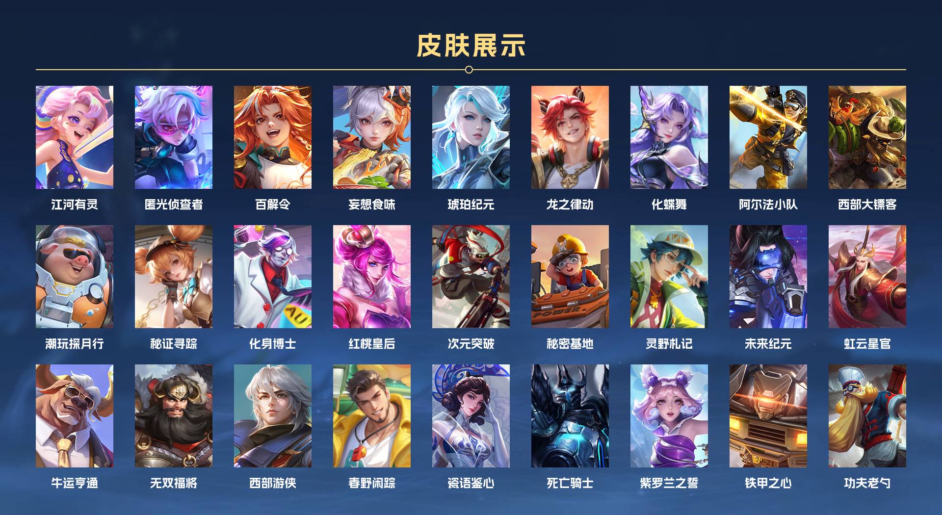 WZ3152535王者荣耀账号详情图3 WZ3152535王者荣耀账号详情图3