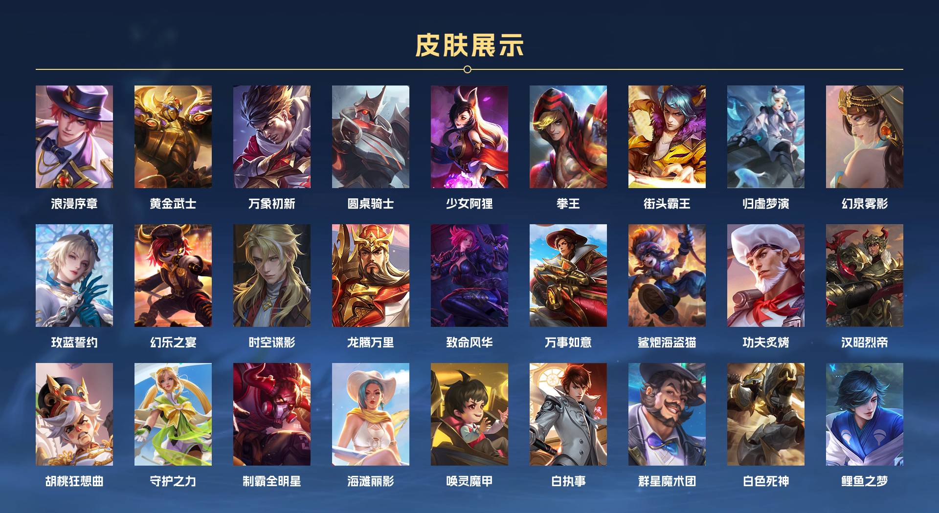 WZ3152535王者荣耀账号详情图4 WZ3152535王者荣耀账号详情图4