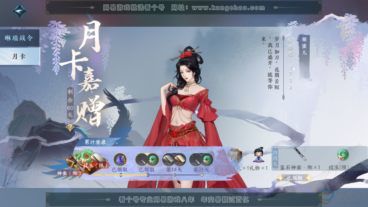 NSH313580逆水寒手游账号详情图58 NSH313580逆水寒手游账号详情图58