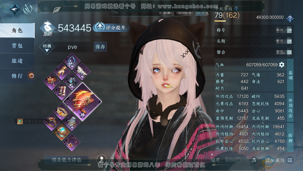 逆水寒手游账号逐中原挑灯看剑官服挑灯看剑 职业女碎梦 称号卧看千山 评分54W 衣品42W 国色16W 馆藏47W 已用67个天赏+连霏-旋悠光-微光-灼妖【天霓染】旋悠光*2-皓雪冰临-星宫遐音-春日序曲-白尘游昼-绒粉...