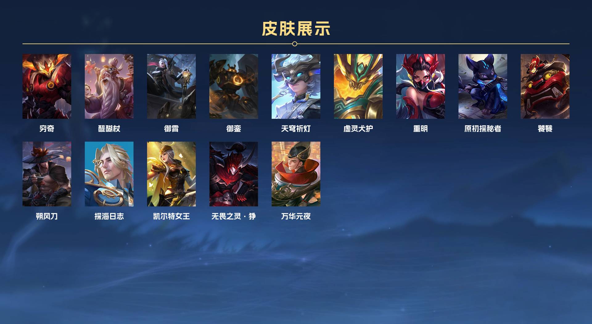 WZ3152623王者荣耀账号详情图6 WZ3152623王者荣耀账号详情图6
