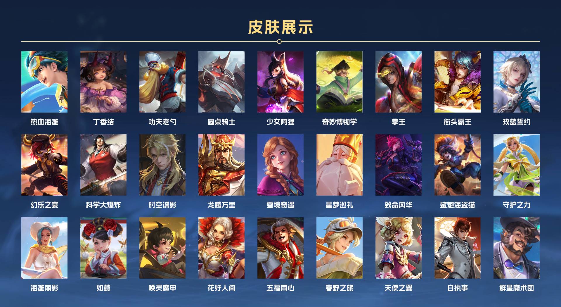 WZ3152623王者荣耀账号详情图4 WZ3152623王者荣耀账号详情图4