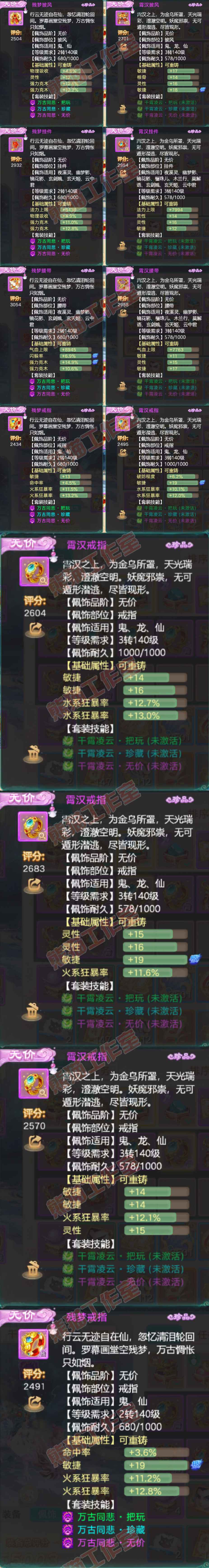 65864大话西游账号详情图5 65864大话西游账号详情图5