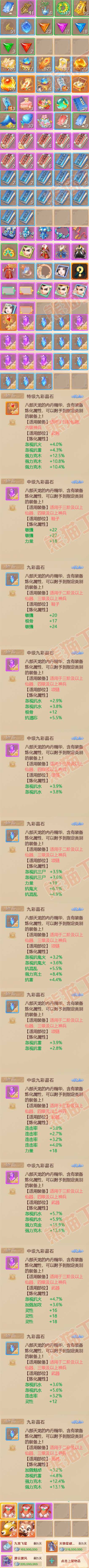 65864大话西游账号详情图8 65864大话西游账号详情图8