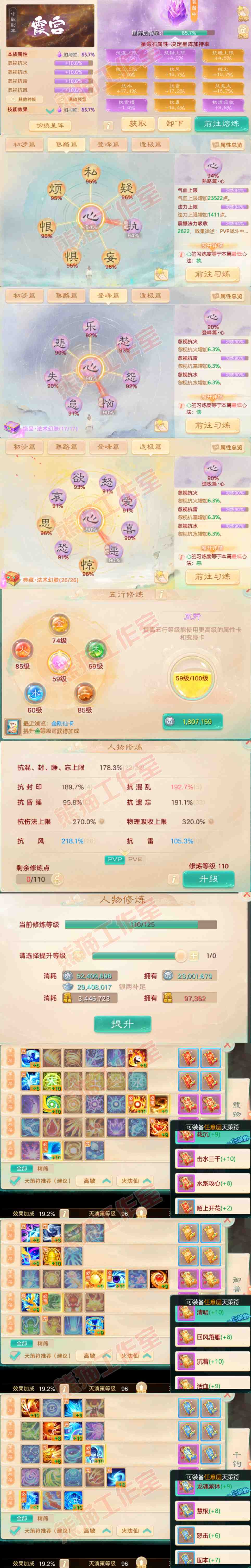 65864大话西游账号详情图3 65864大话西游账号详情图3